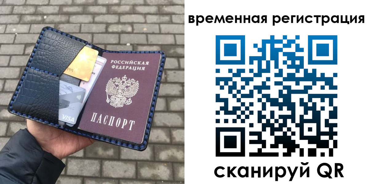 прописка для военкомата в Хабаровском крае