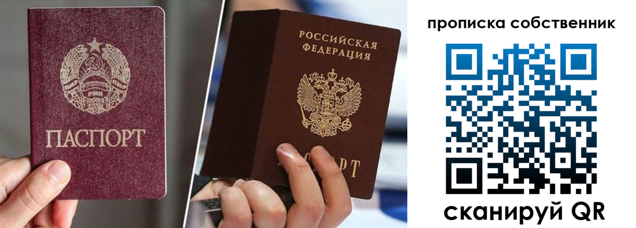 где прописаться в Хабаровском крае