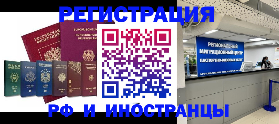 купить прописку в Хабаровском крае